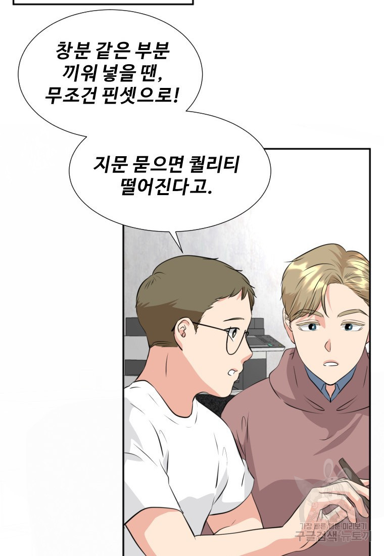 골든 프린트 18화 36
