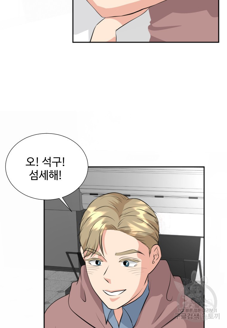 골든 프린트 18화 37