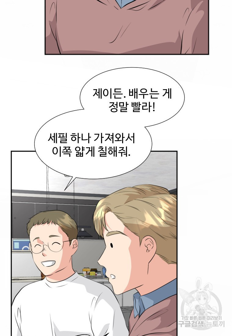 골든 프린트 18화 38