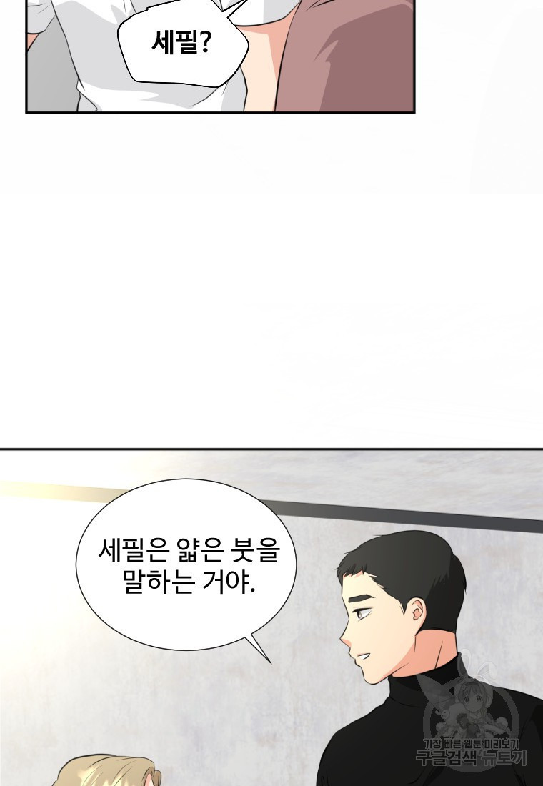 골든 프린트 18화 39