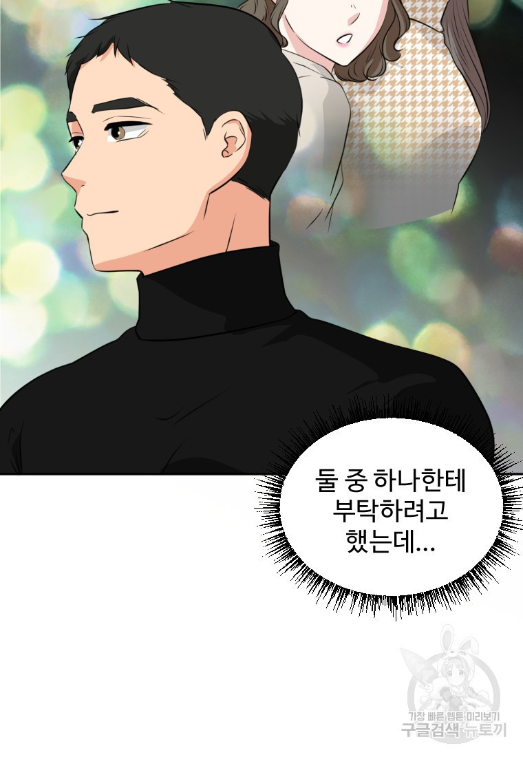 골든 프린트 18화 43