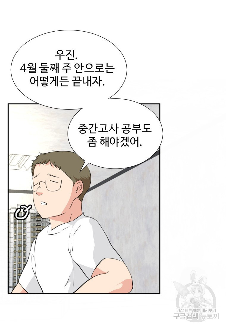 골든 프린트 18화 44