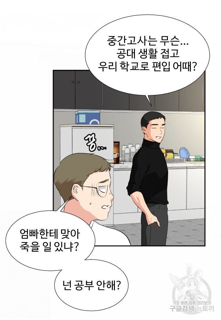 골든 프린트 18화 45