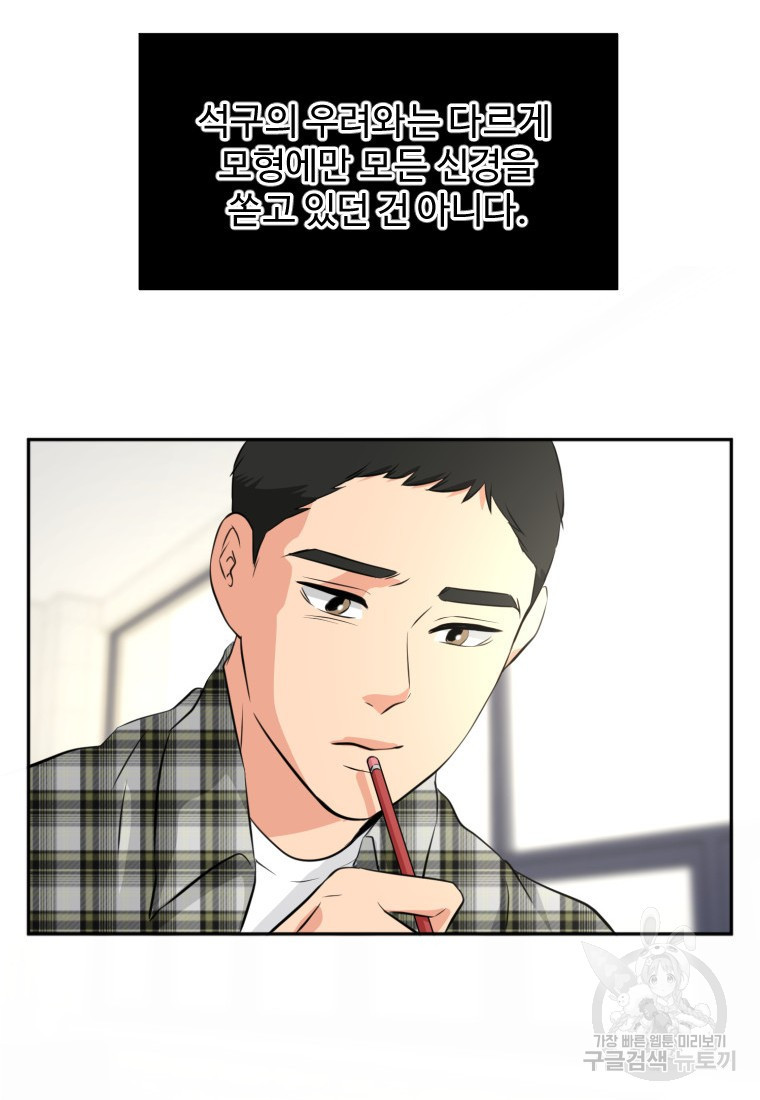 골든 프린트 18화 48