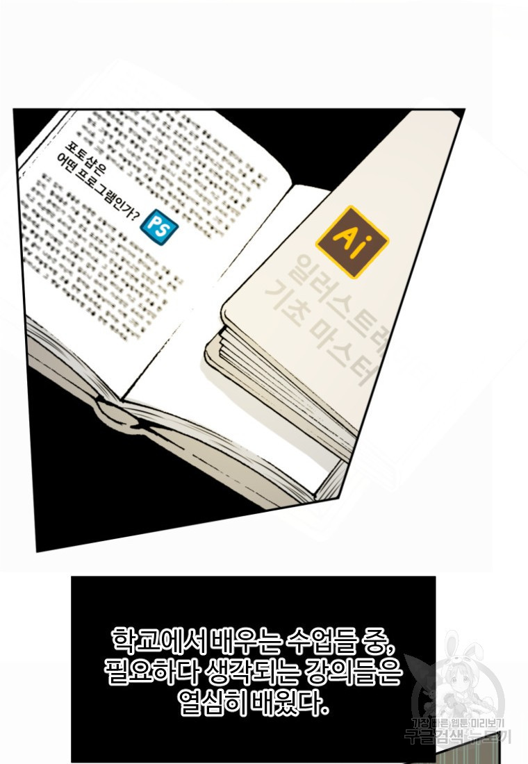 골든 프린트 18화 49