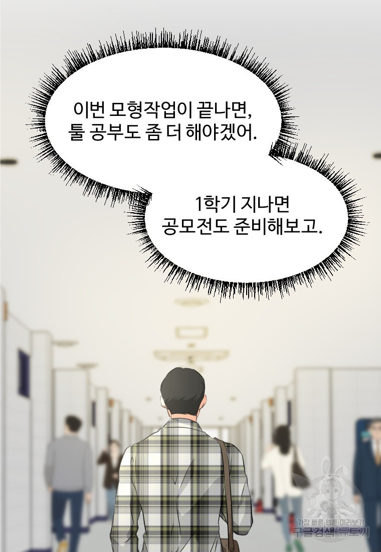 골든 프린트 18화 51