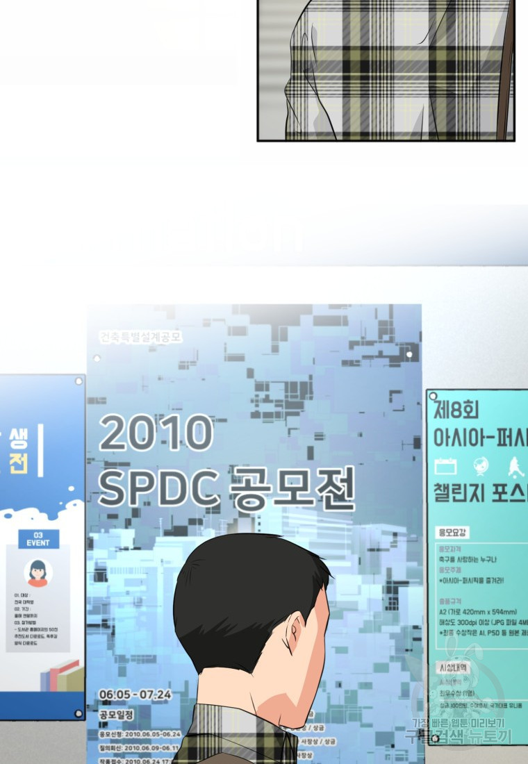 골든 프린트 18화 53
