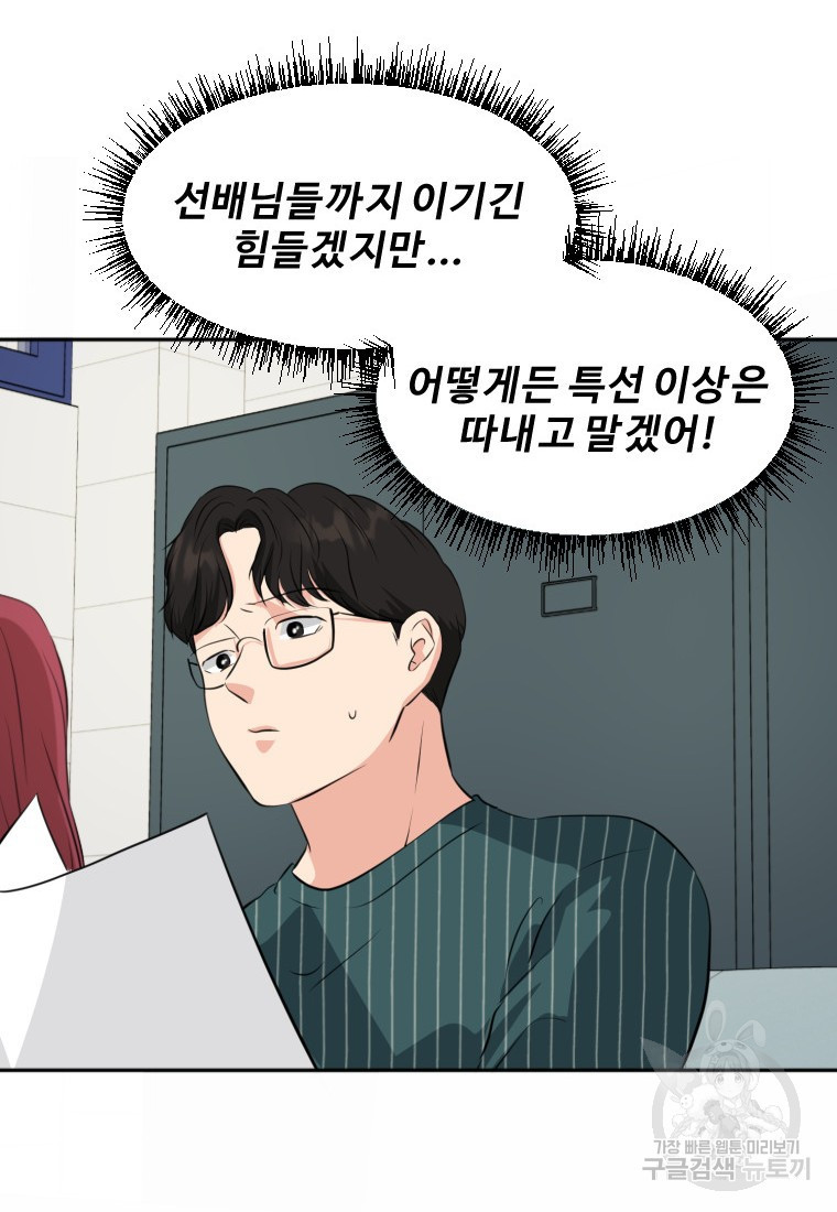 골든 프린트 18화 57
