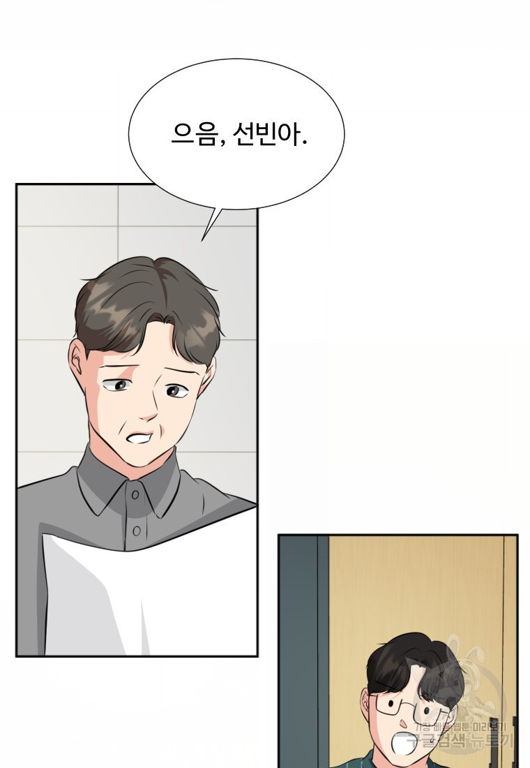 골든 프린트 18화 58