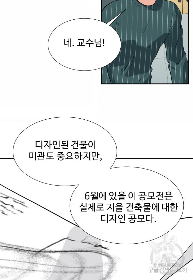 골든 프린트 18화 59