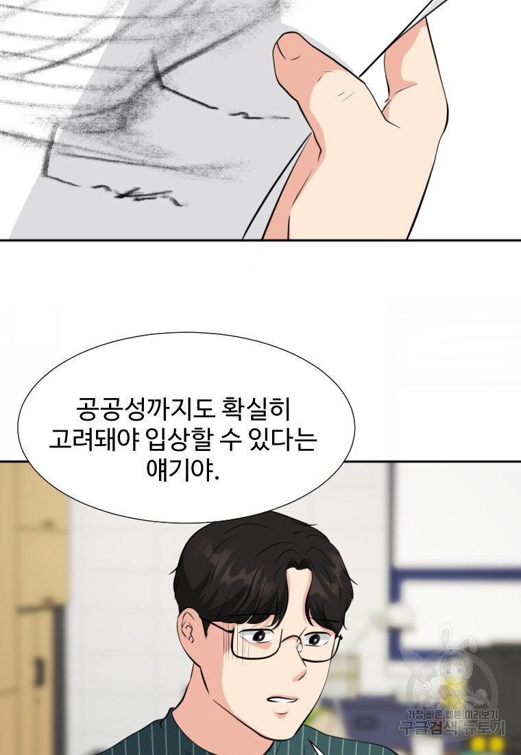 골든 프린트 18화 60