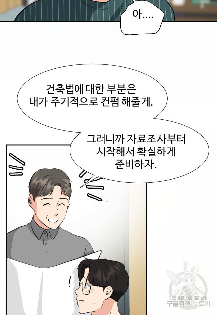 골든 프린트 18화 61