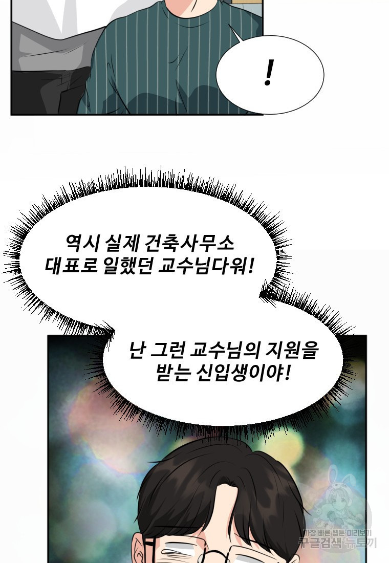 골든 프린트 18화 62