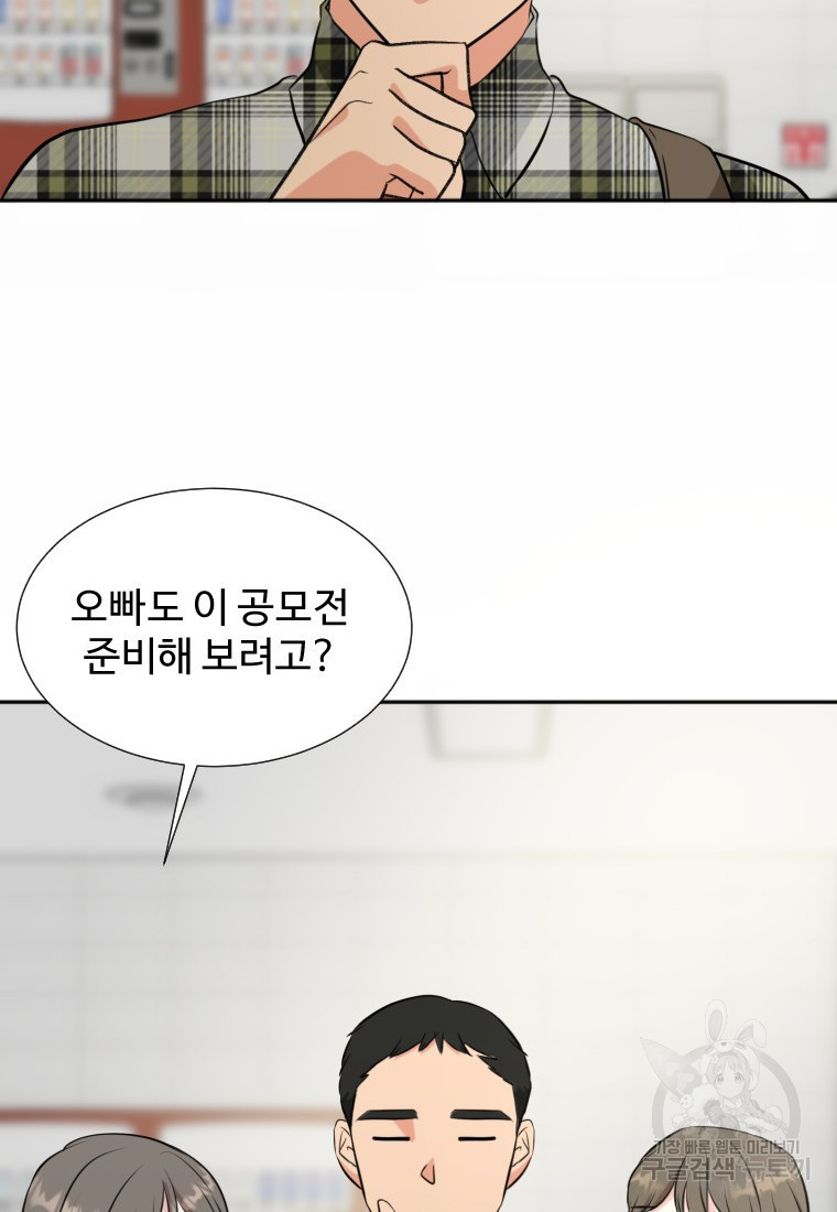 골든 프린트 18화 65