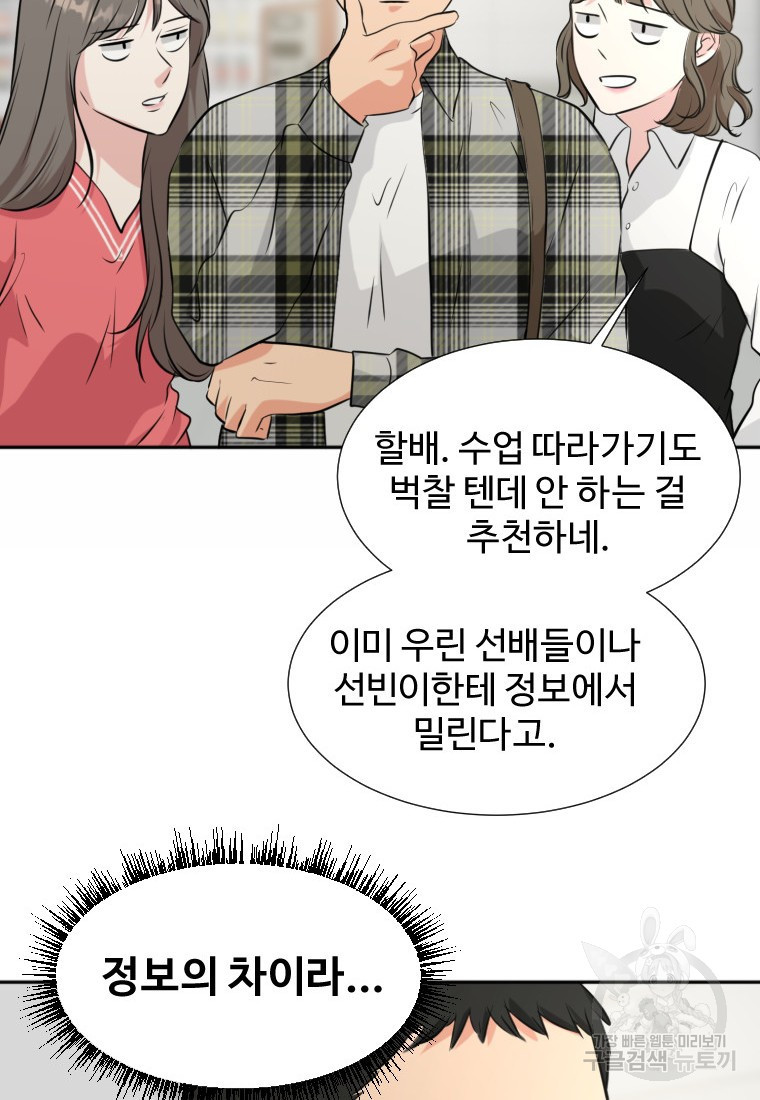 골든 프린트 18화 66