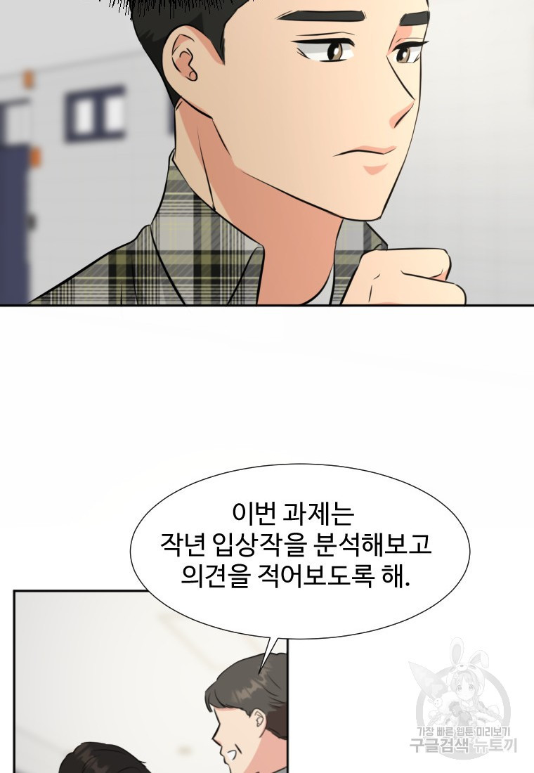 골든 프린트 18화 67