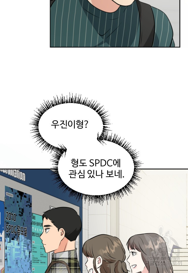 골든 프린트 18화 69