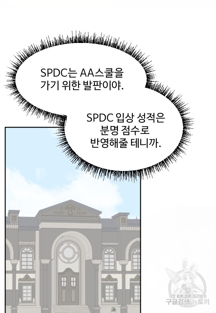 골든 프린트 18화 71
