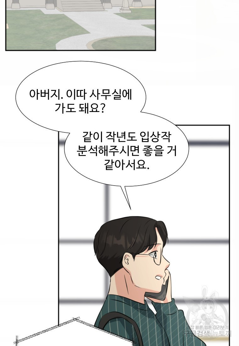 골든 프린트 18화 72