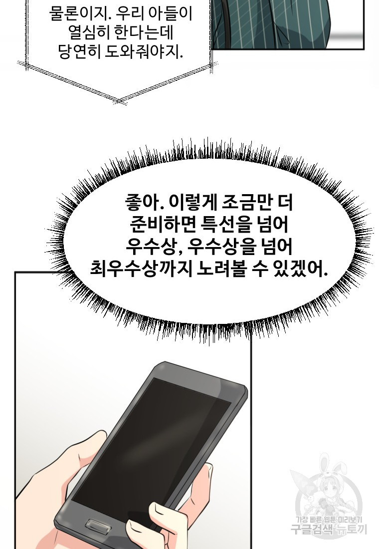 골든 프린트 18화 73