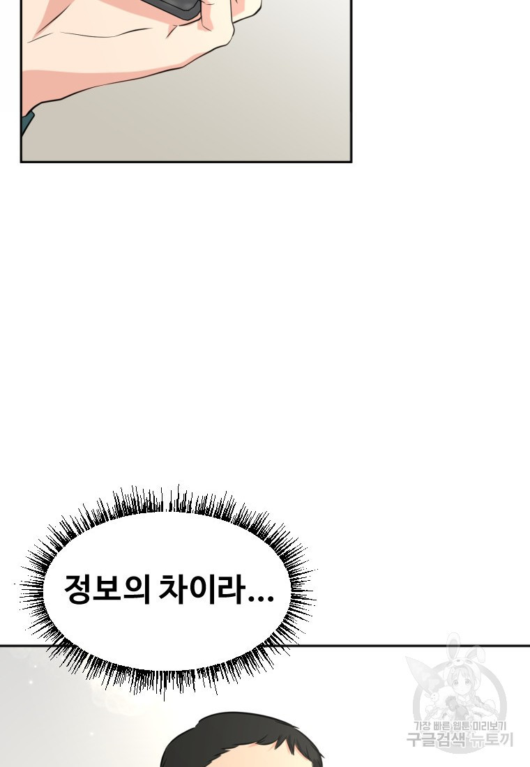 골든 프린트 18화 74