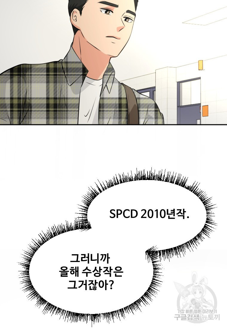 골든 프린트 18화 75