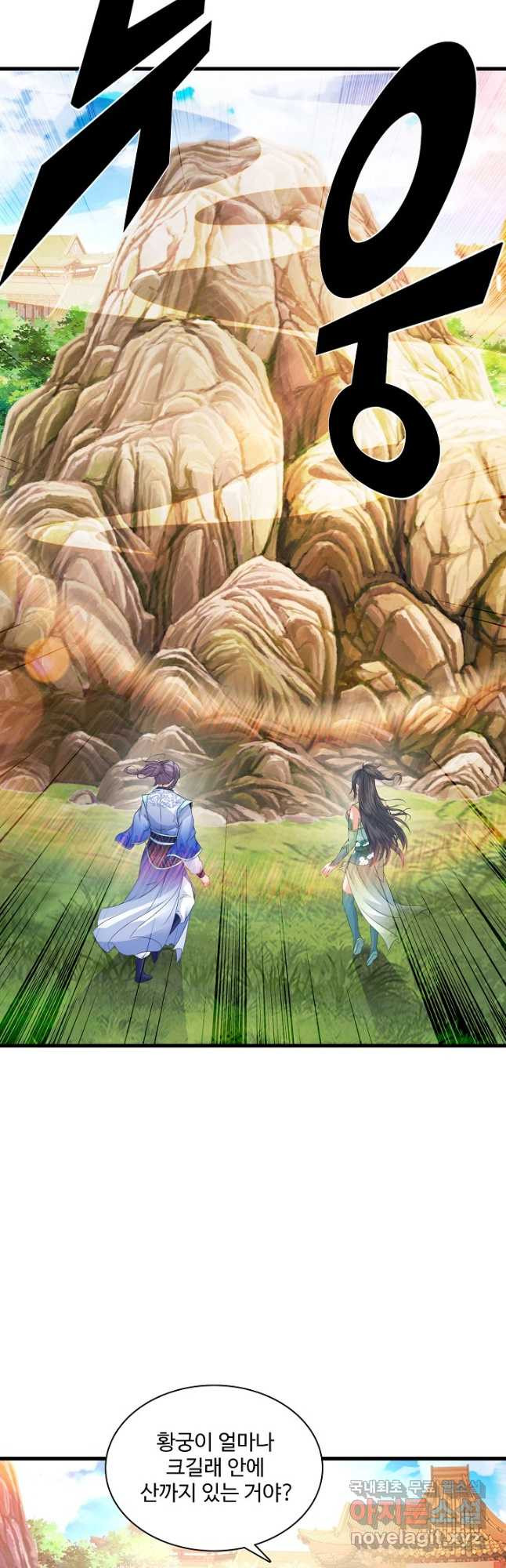 신혼무제 120화 5