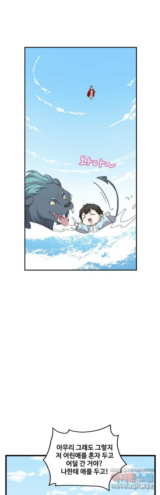독보다 강한 꽃 242화 2