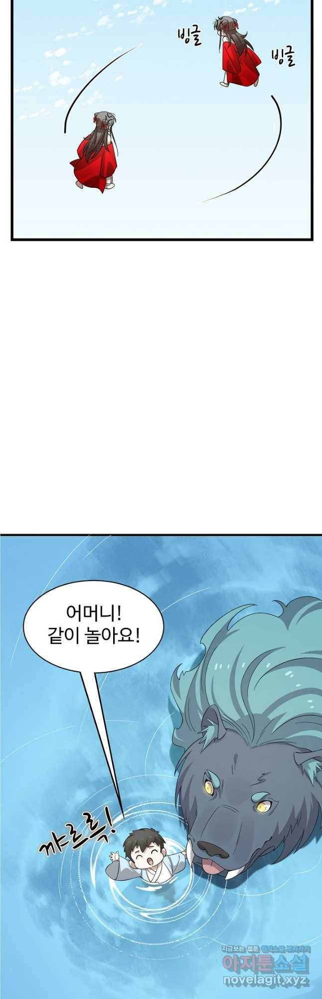 독보다 강한 꽃 242화 3