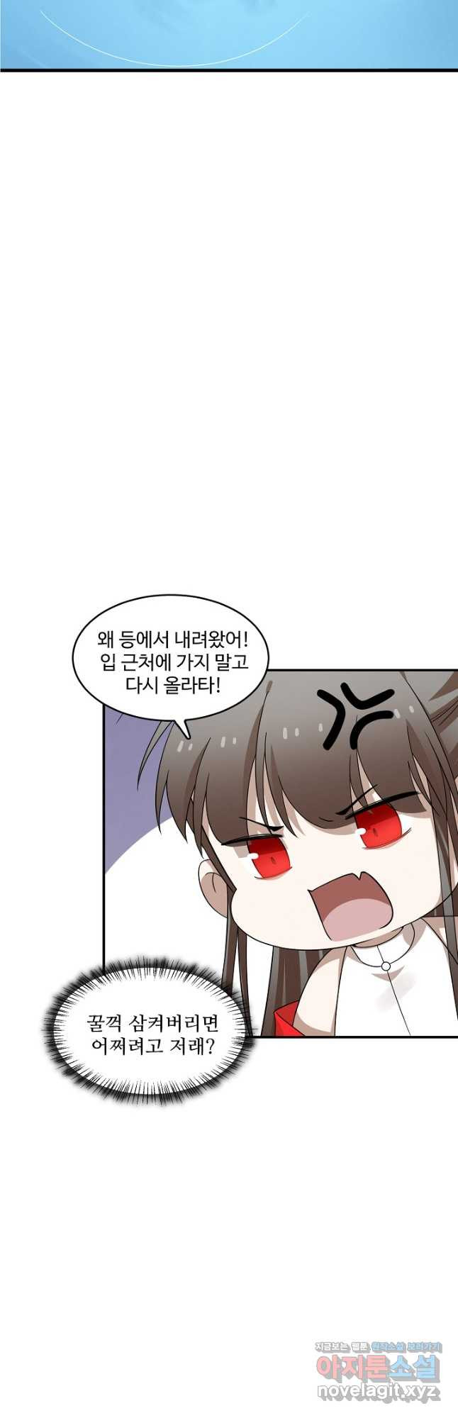 독보다 강한 꽃 242화 4