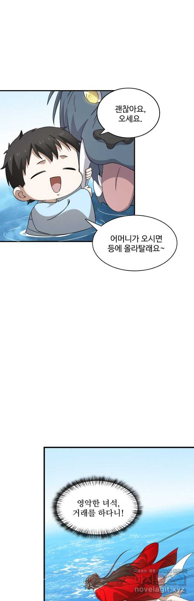 독보다 강한 꽃 242화 5