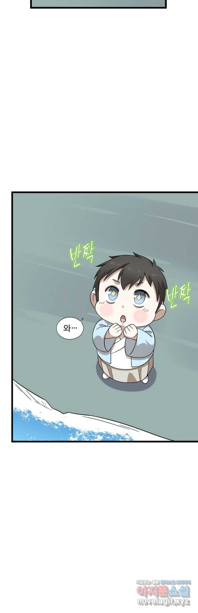 독보다 강한 꽃 242화 10
