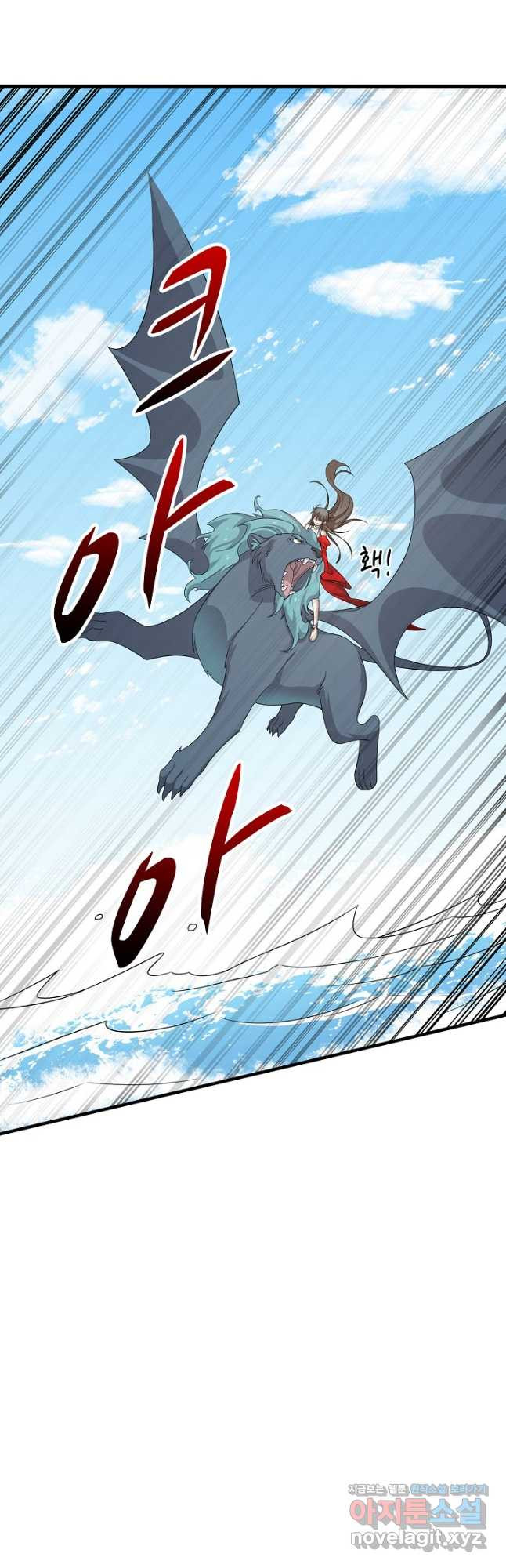 독보다 강한 꽃 242화 11