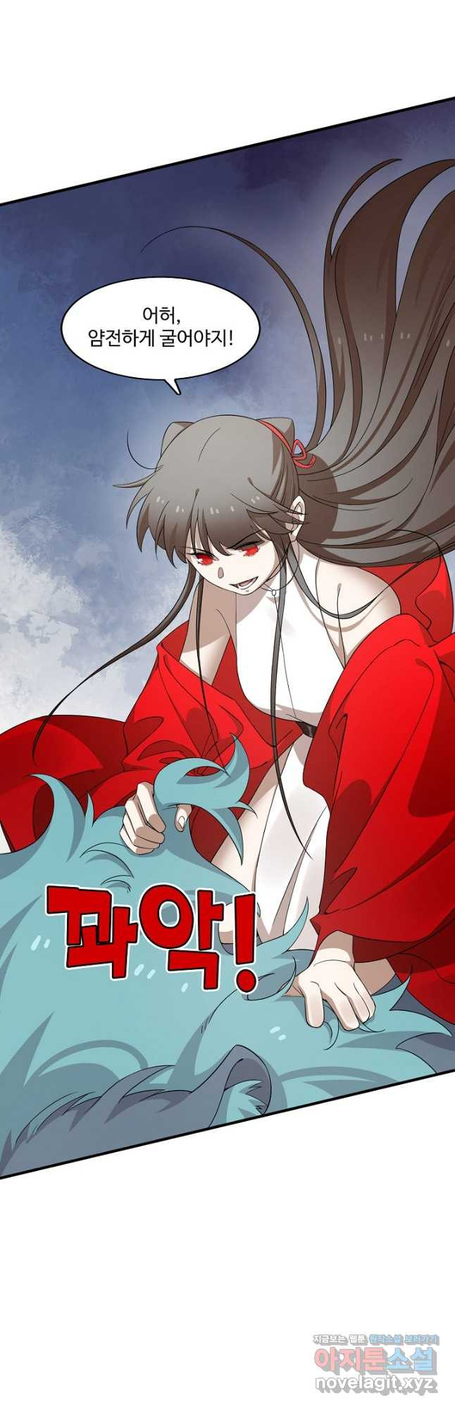 독보다 강한 꽃 242화 12