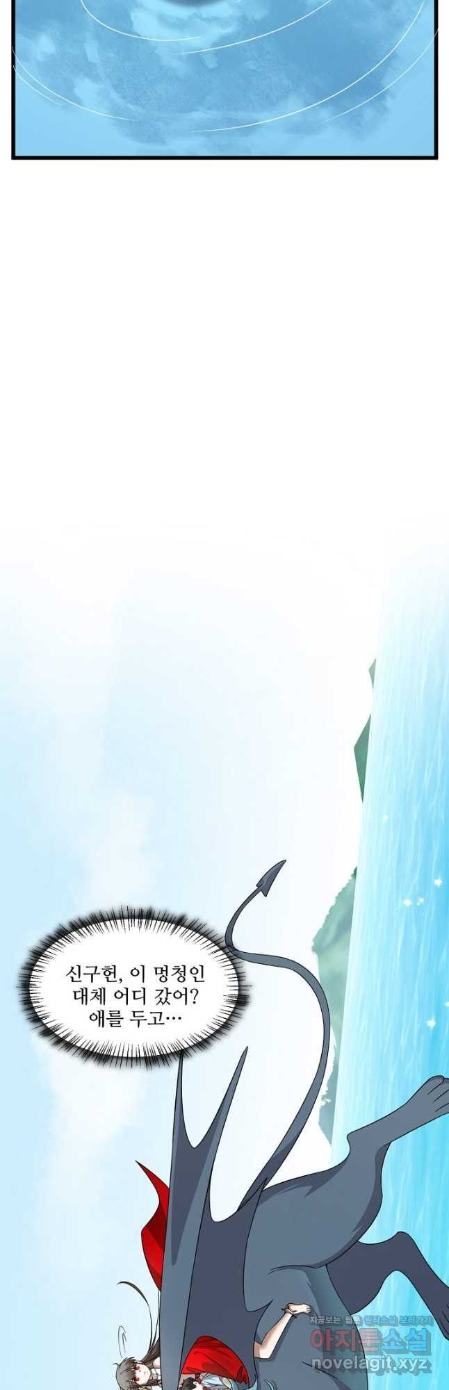 독보다 강한 꽃 242화 17