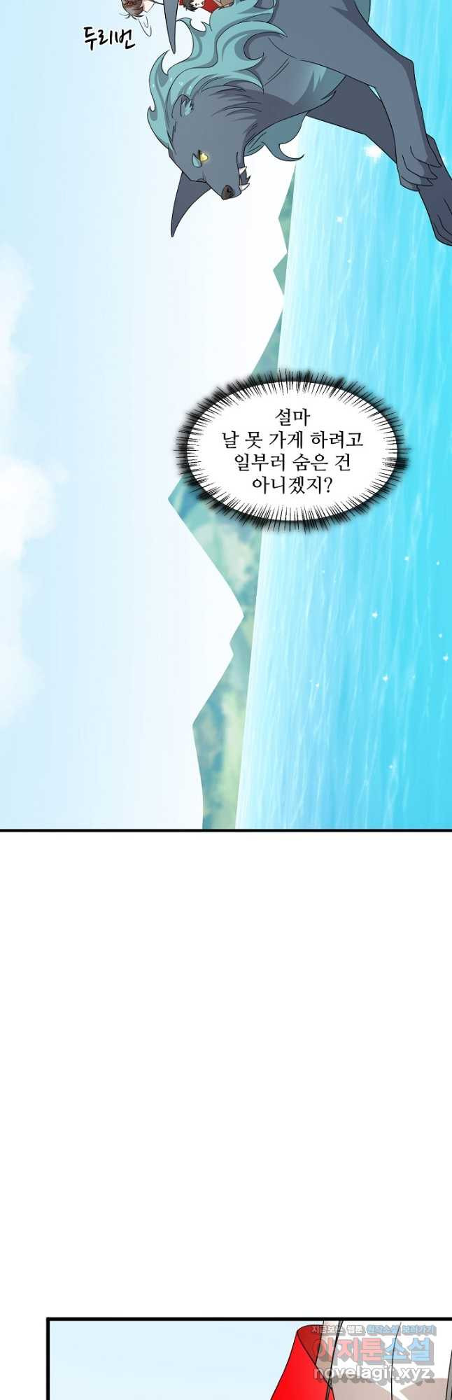 독보다 강한 꽃 242화 18