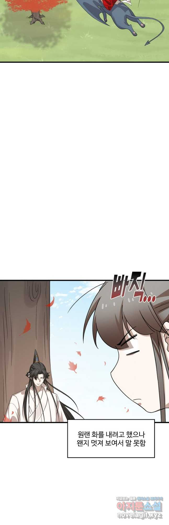 독보다 강한 꽃 242화 23