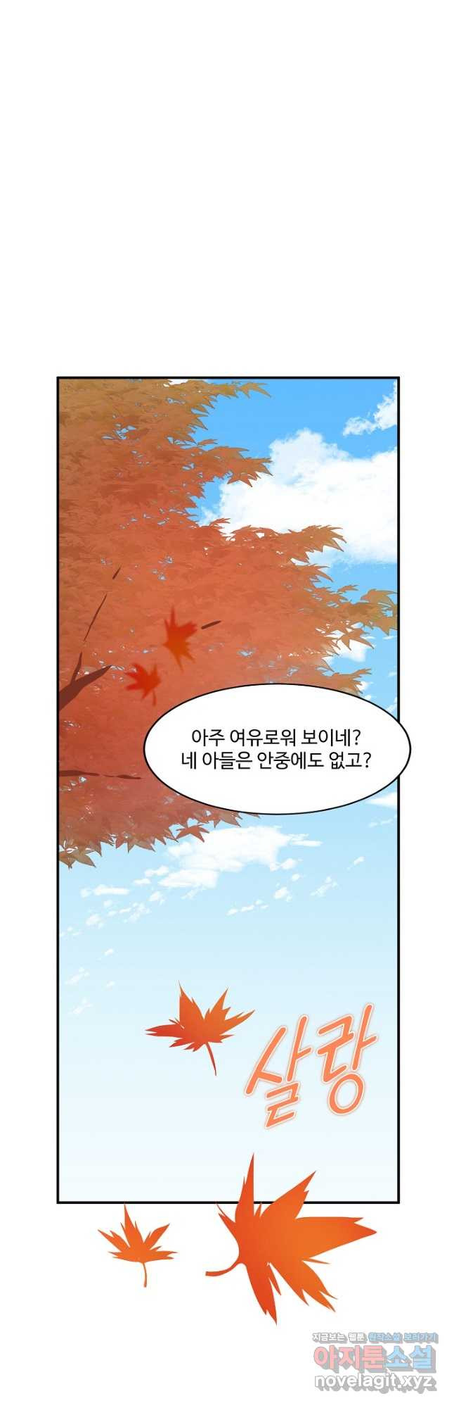 독보다 강한 꽃 242화 24