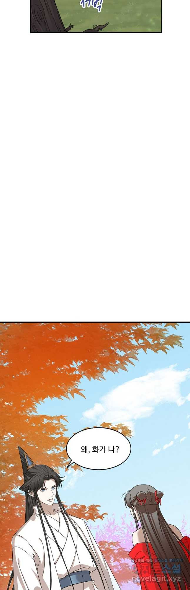 독보다 강한 꽃 242화 29