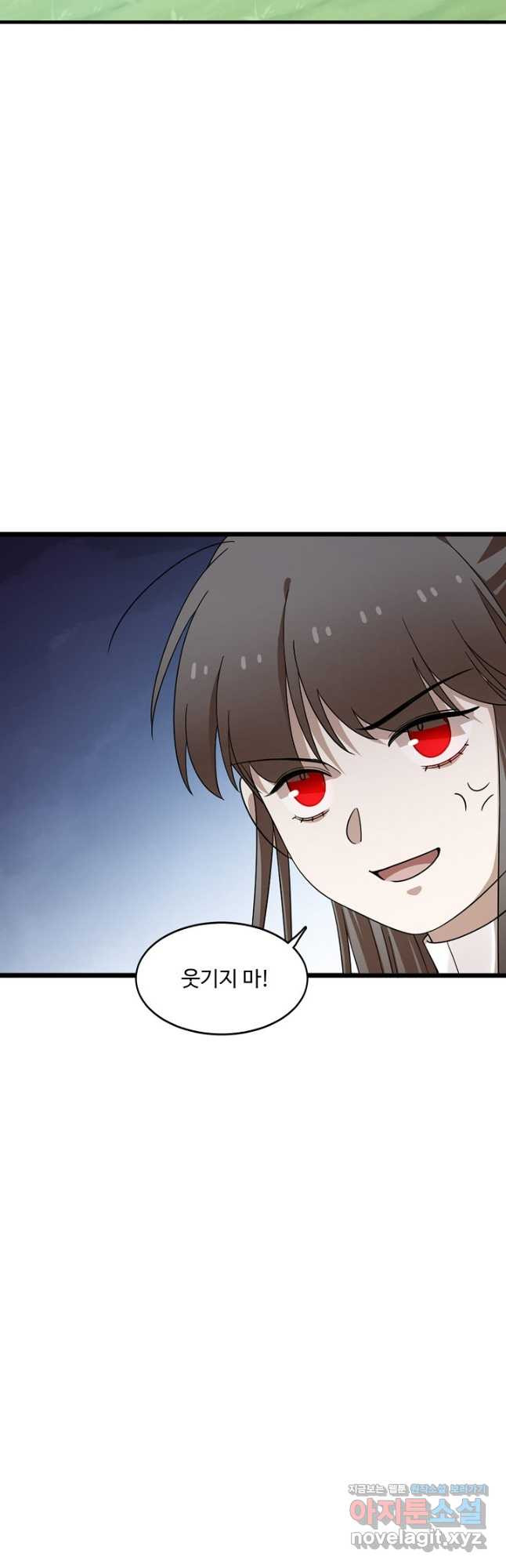 독보다 강한 꽃 242화 31