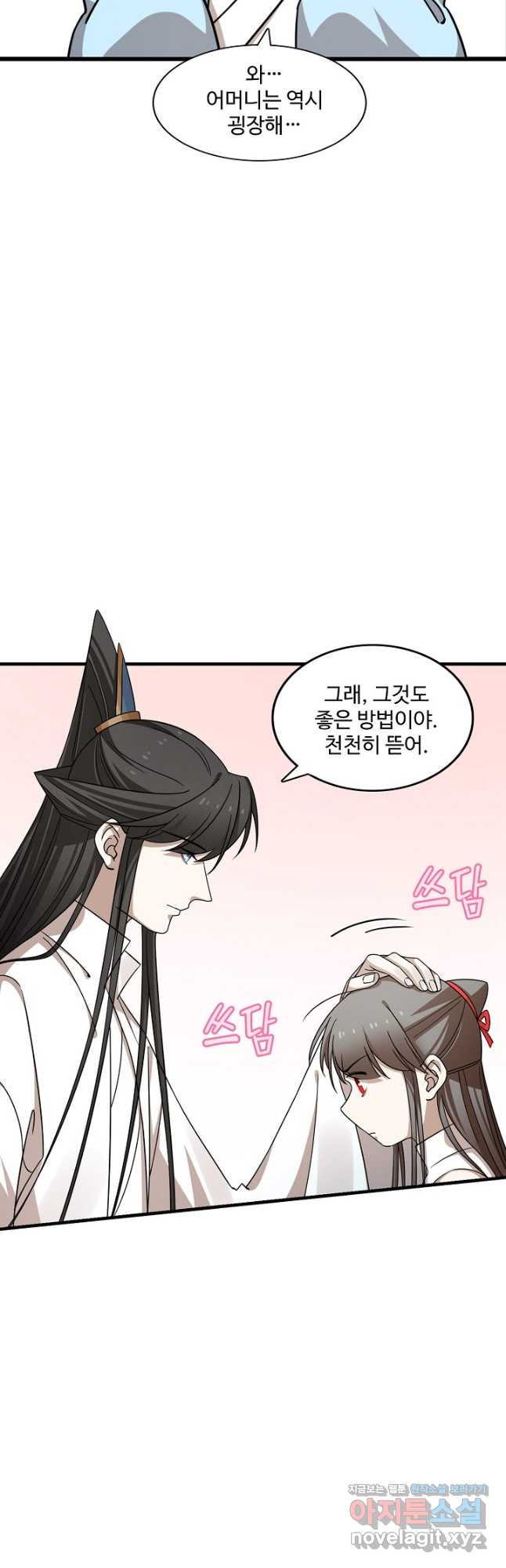 독보다 강한 꽃 242화 39