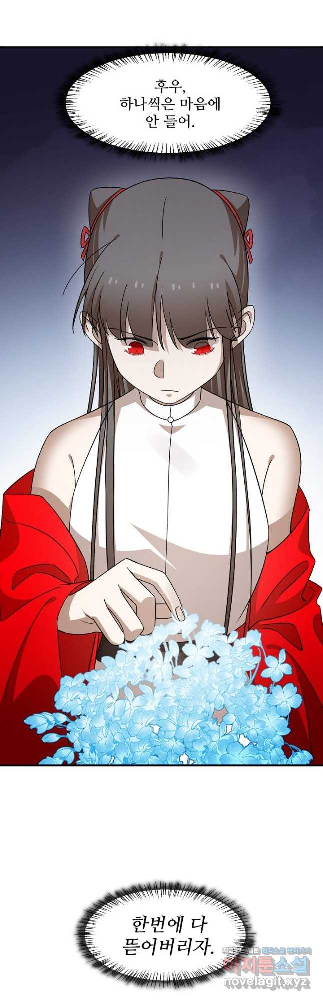 독보다 강한 꽃 242화 41
