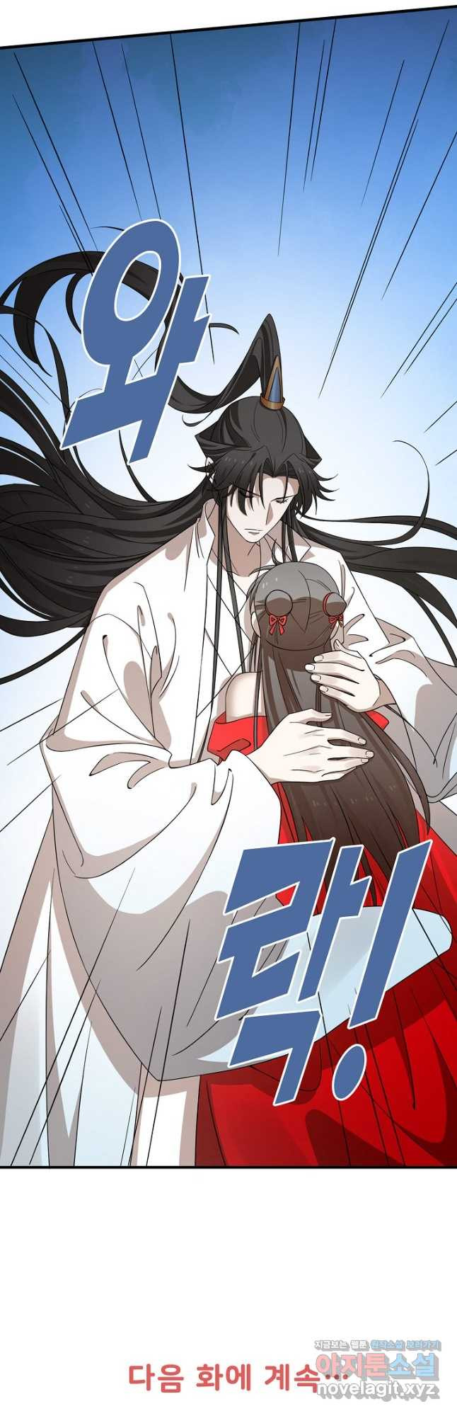 독보다 강한 꽃 242화 44