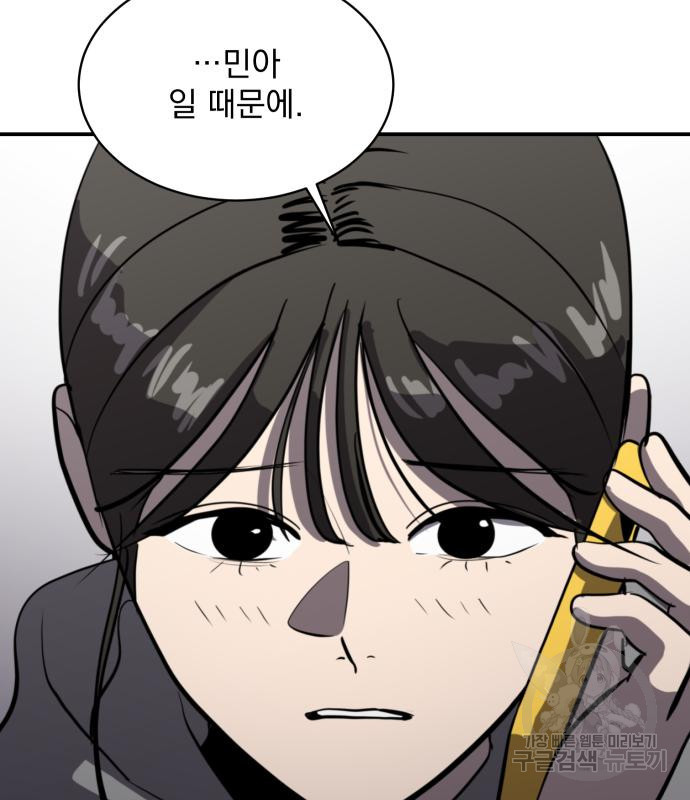 수희0(tngmlek0) 71화 3