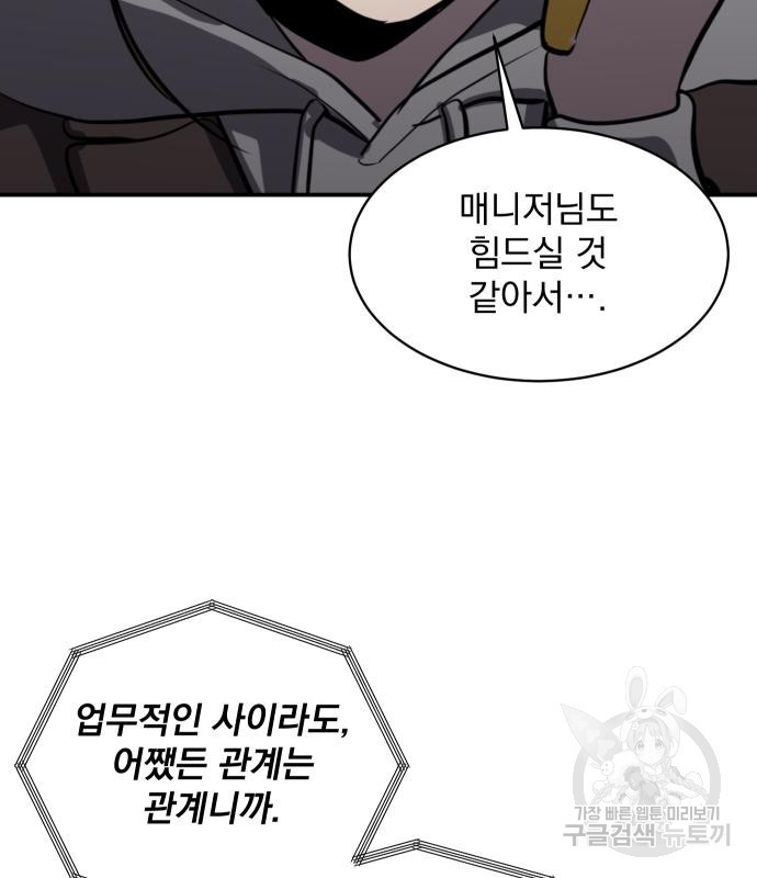 수희0(tngmlek0) 71화 4
