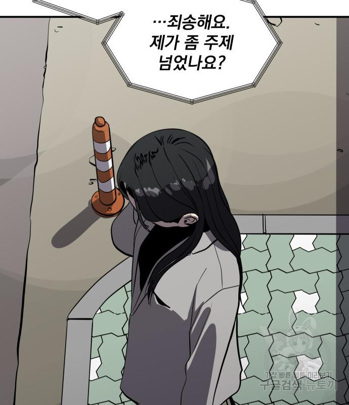 수희0(tngmlek0) 71화 5