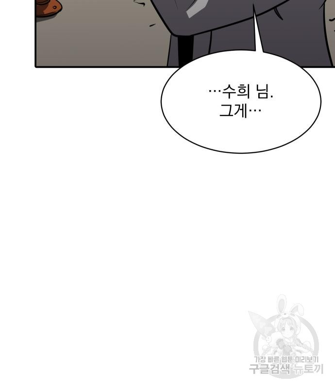 수희0(tngmlek0) 71화 8