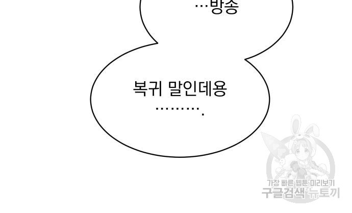 수희0(tngmlek0) 71화 11