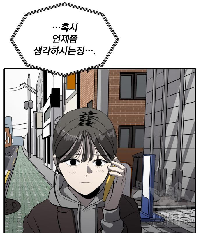 수희0(tngmlek0) 71화 12
