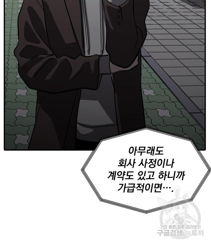 수희0(tngmlek0) 71화 13